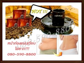 �������� ��ЪѺ ���ا CoffeeModel �Ԥ�