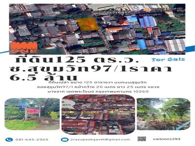 ���Թ���� 125 ���ҧ�� ������آ���Է 㹫���آ���Է 97/1