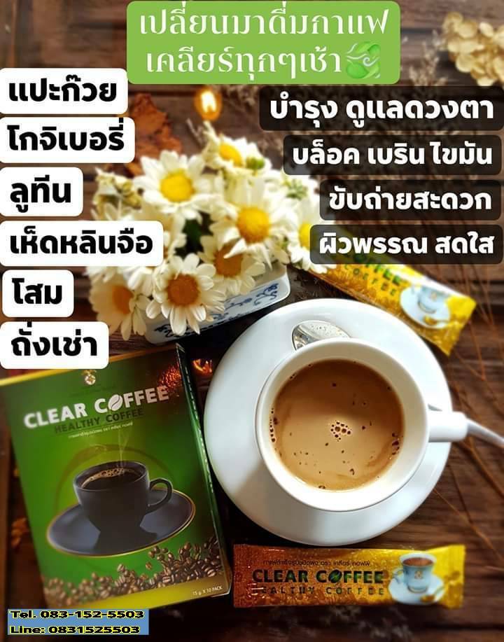 Clear Coffee  Ϳ   §