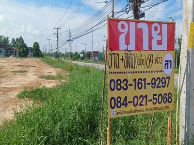 ��·��Թ�ҤҶ١�������ҹ 69 ��  ��ҹ�ͧ��ҧ  �Т���٧  ���ͧ��ɳ