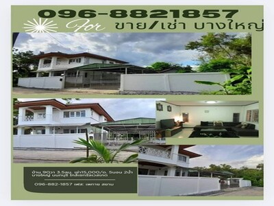 ��ҹ����� �����ҹ �ѭ�ԭ� ���Թ�ǧ�� ��� MRT