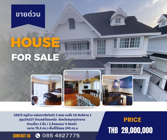 ��º�ҹ����� �.Ό����� ������ 3 ��� ���� 16 ��طû�ҡ��