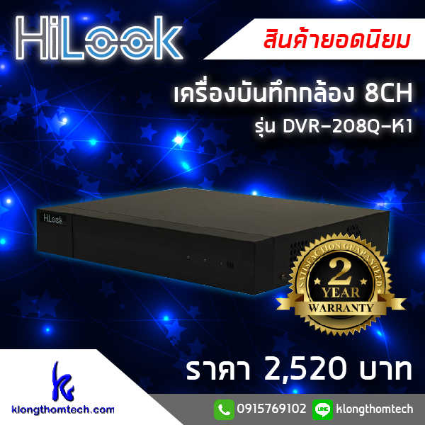 ͧѹ֡ͧǧûԴ HiLook  DVR-208Q-K1