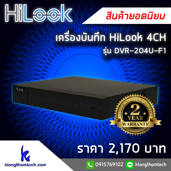 ͧѹ֡ͧǧûԴ HiLook  DVR-204U-F1