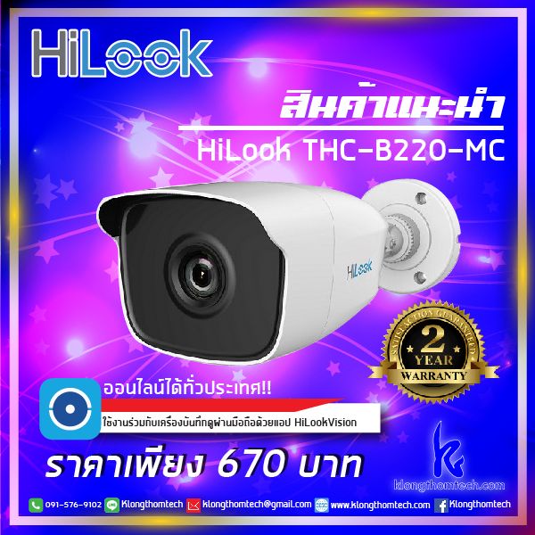 THC-B220-MC ͧǧûԴ HiLook ´ 2MP
