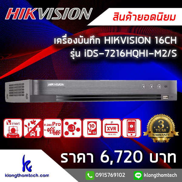 ͧѹ֡ͧǧûԴ Hikvision  iDS-7216HQHI-M2/S