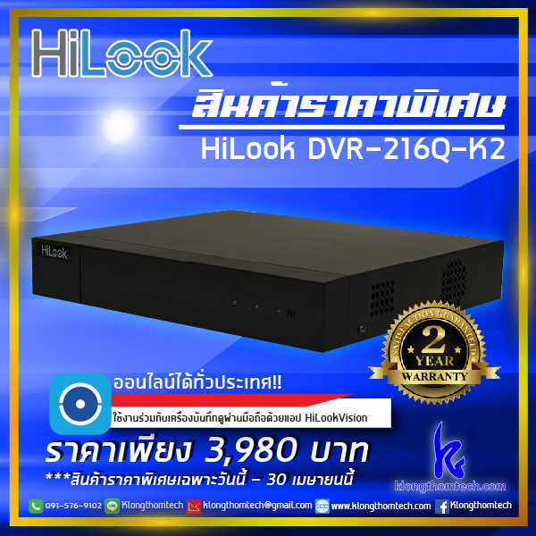 DVR-216Q-K2 ͧѹ֡ HiLook 16CH 2SATA