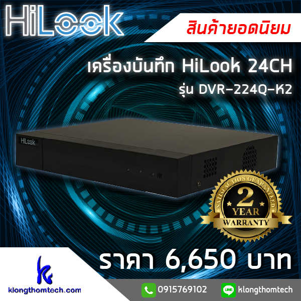 ͧѹ֡ͧǧûԴ HiLook  DVR-224Q-K2