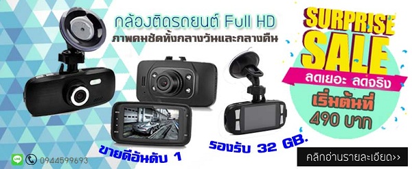 เครื่องดักฟังขนาดจิ๋ว ราคาถูก ดักกิ๊ก จับผิด จับนินทา เสียงช