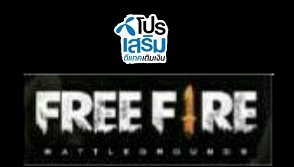 ᷤ ʻմ  Exclusive  Free Fire