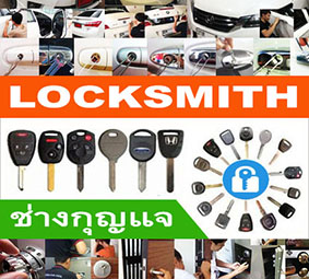 ช่างกุญแจลาดพร้าว101 ใกล้ฉัน 082-473-1555 ลาดพร้าว71
