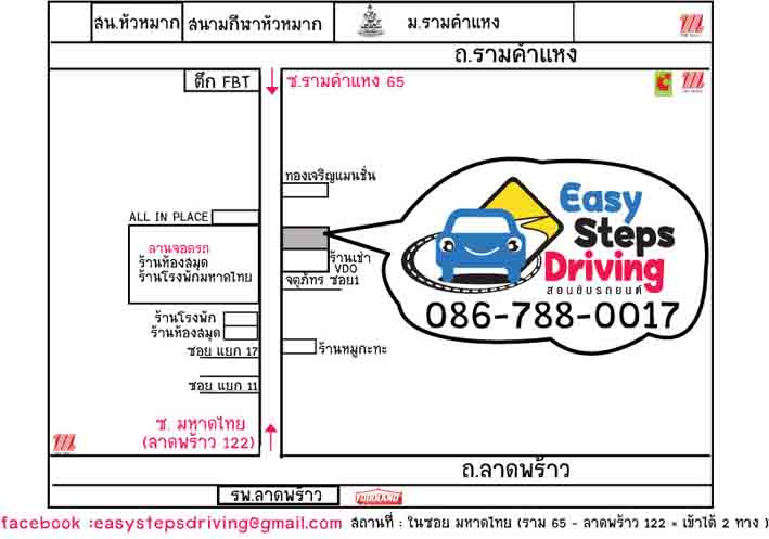 �͹�Ѻö Easy steps Driving ������˧ 65 - ������˧ 81