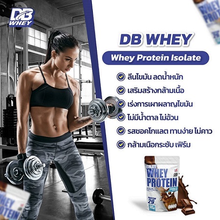 whey protein isolate  DB WHEY