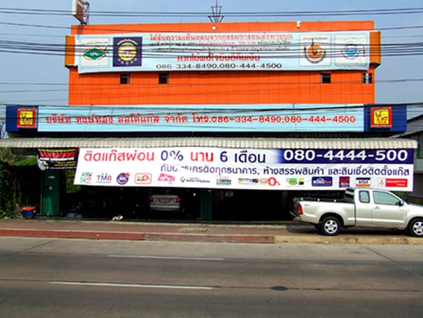 �Դ��� LPG/NGV ��ԡ�� �����ҹ˧��ͧ �������