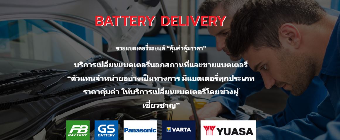 carmart ԡ battery delivery
