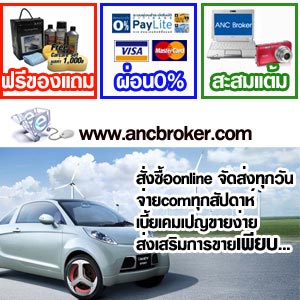 ��Ѥõ��᷹��Сѹ���ö¹�� ����ѷ�ѧ ���¶١�ش� �͹�Ź�24�