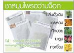 ��� ��-� -�� ���ҹ��͡ 083-7799960 ���� 5 �� 1 �觷ҧ EMS