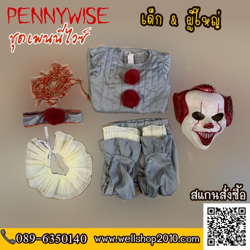 شྐྵǫм˭ Pennywise cosplay