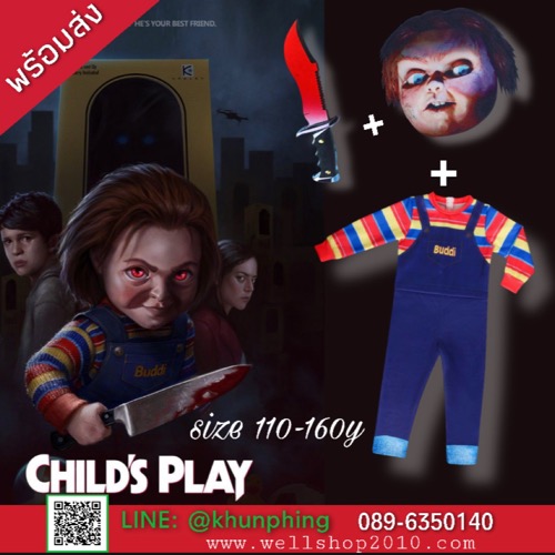 شѤ شչ Chucky Child Play 2019