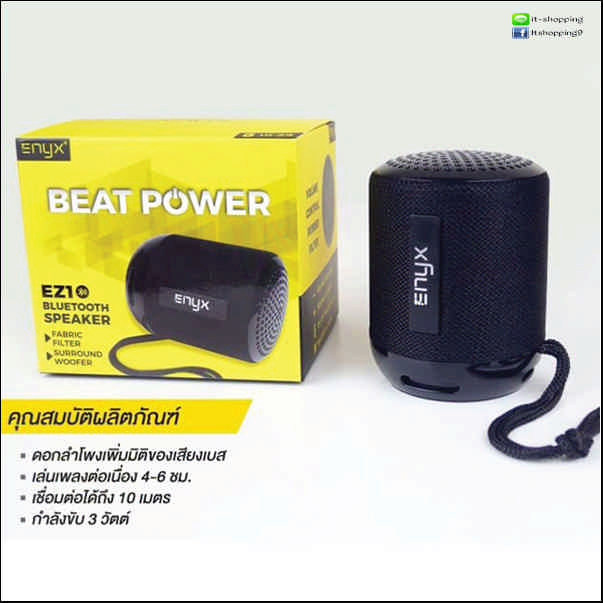 ⾧ٷٸ ENYX EZ1 Beat Power.