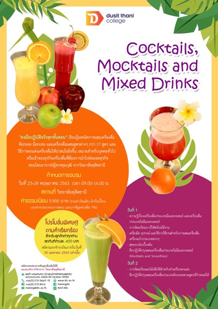 Cocktails, Mocktails & Mixed Drinks