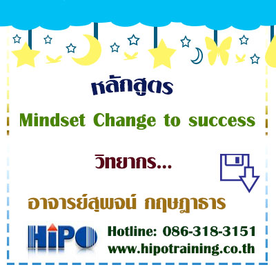 ѡٵ Mindset Change to success (19 .. 63)
