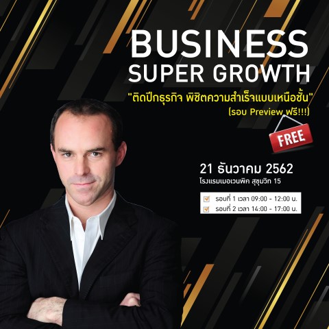 "ԴաáԨ ԪԵẺ˹ͪ" Business Super Gr