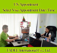 Ѻͧɳ USA Visa Appointment ͹ AUG-DEC 2013