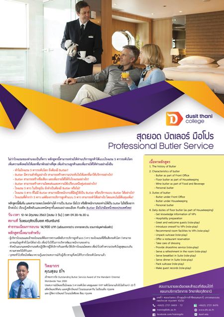 Professional Butler Service