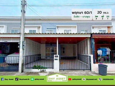 ขายทาวน์เฮ้าส์ บ้านเลอ เน็กซ์ตร้า ศรีนครินทร์