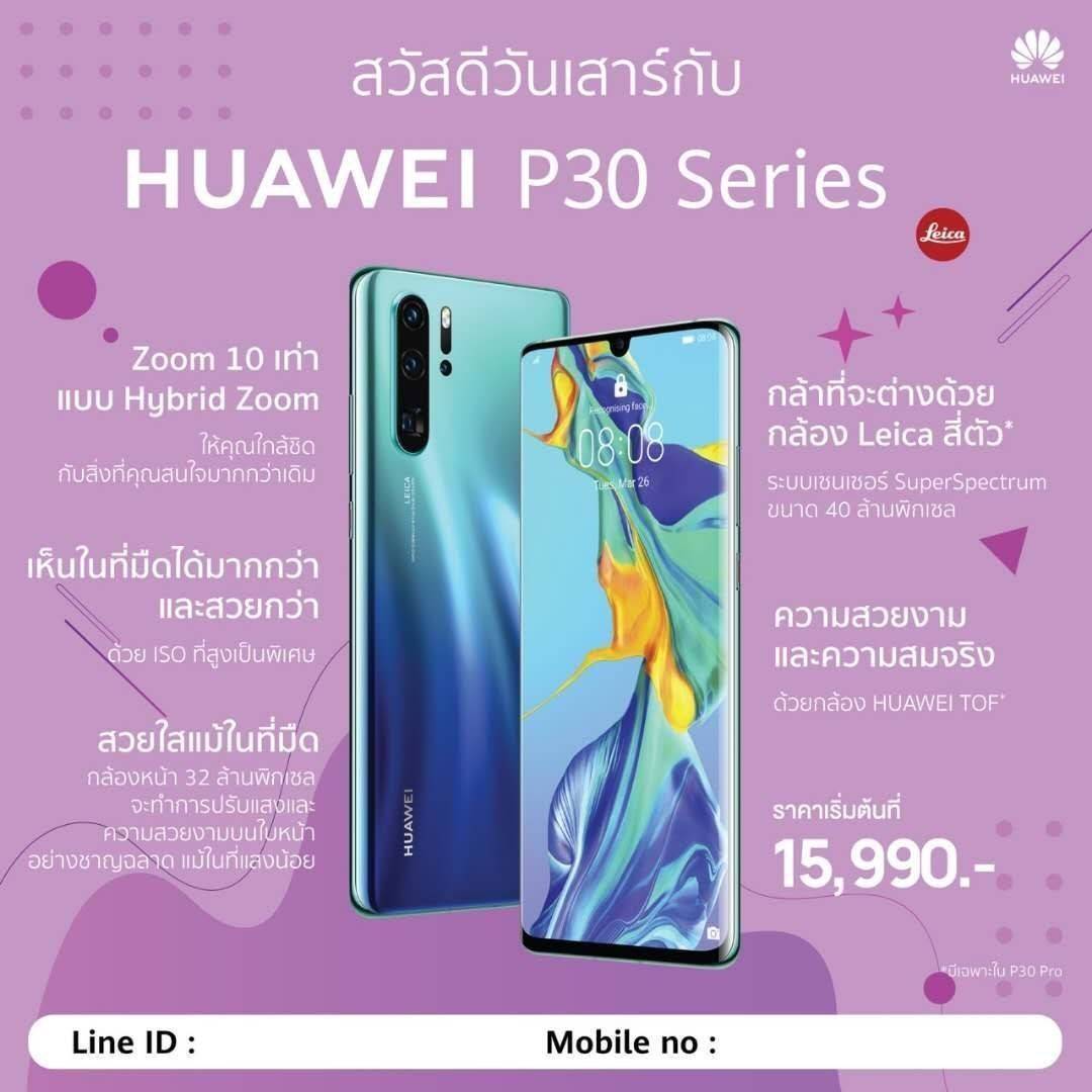 Huawei P30Pro